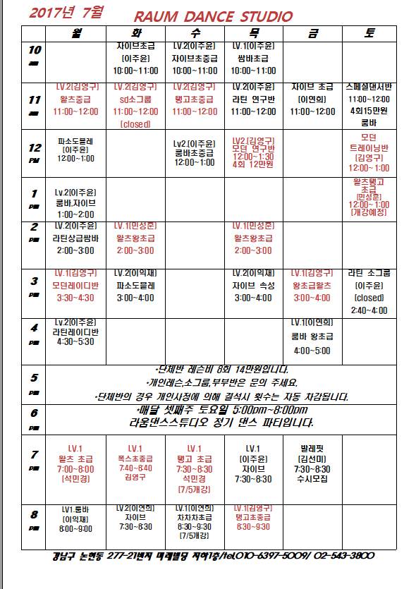 라움댄스스튜디오 이미지