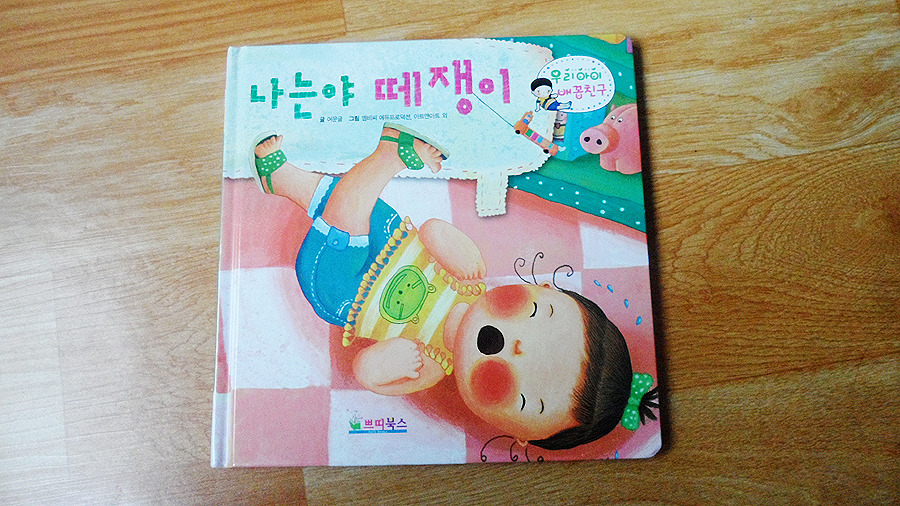 흔한 유교과 나온 유치원 선생님의 현실.jpg | 인스티즈