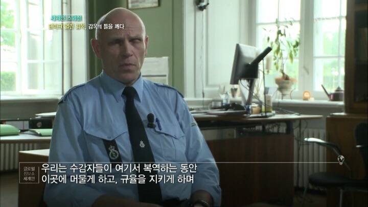 국제적으로도 찬반 여론이 갈리는 덴마크의 감옥 시스템 | 인스티즈