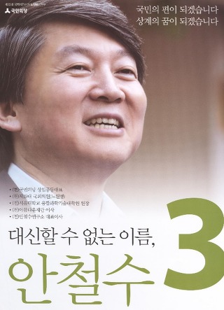 역대 선거벽보로 보는 대통령 후보들.jpg | 인스티즈