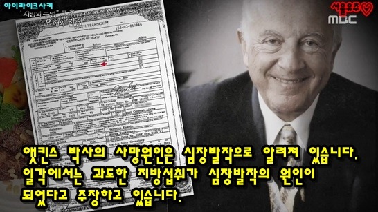 저탄수화물 고지방식의 원조 앳킨스 박사의 진짜 사망원인 | 인스티즈