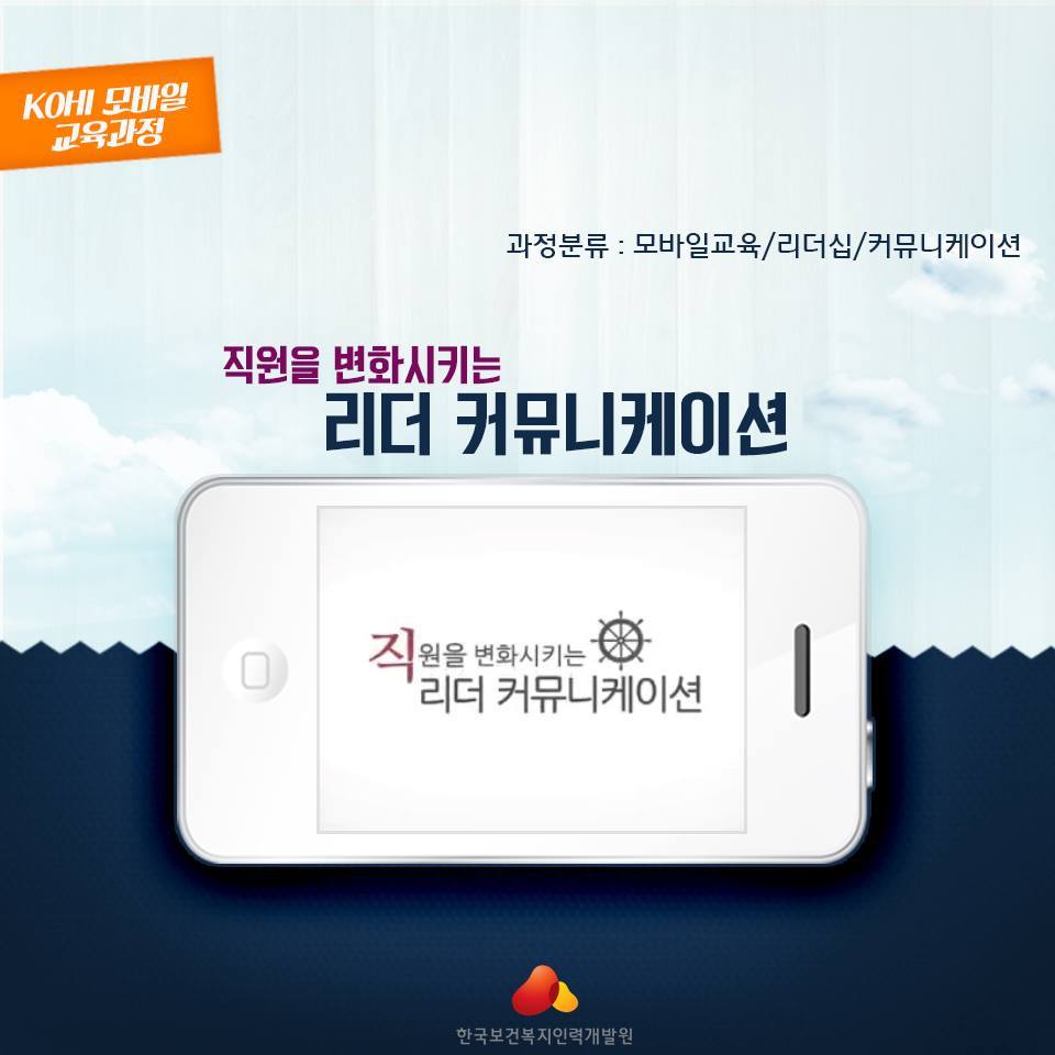 리더커뮤니케이션 이미지