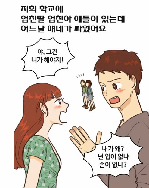 대학생이라면 누구나 공감할만한 조별과제에서 A+ 받는법 | 인스티즈