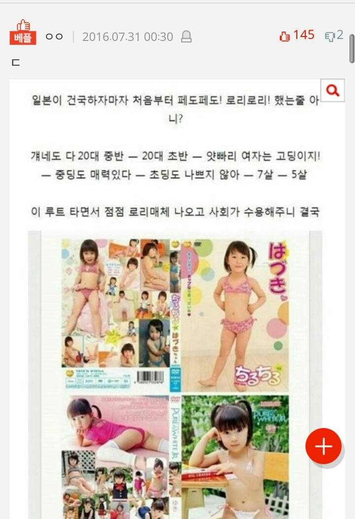 +본문추가)딸아이의 젖병무는 모습을 보고 성욕을 느낀다는 아버지.. | 인스티즈