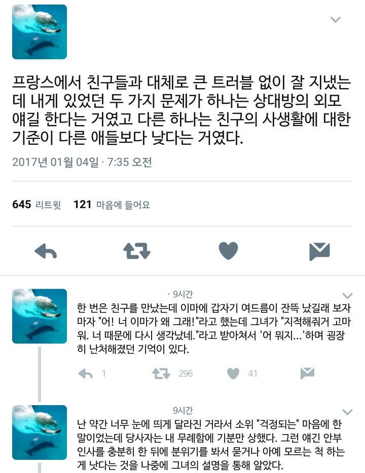 외국과 우리나라의 차이.twt | 인스티즈