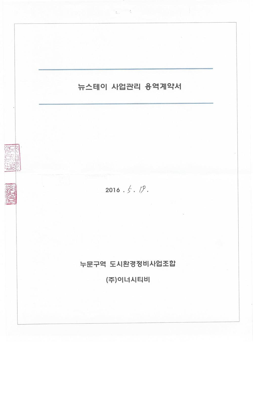 이너시티주 이미지