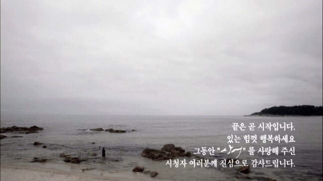 기억에 남는 드라마 엔딩 문구들 | 인스티즈