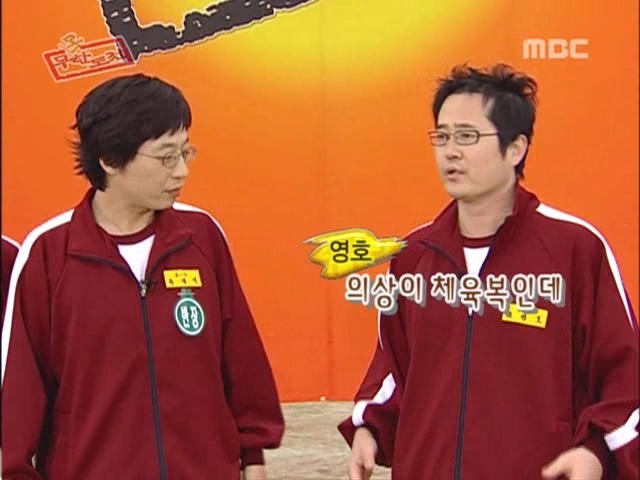 무한도전의 시작 | 인스티즈