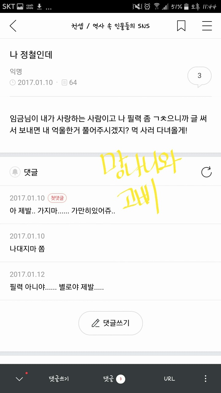 컨셉방이 이라 무단납치를 해보았다.jpgif (feat.학문을 부정하는 맹고) | 인스티즈