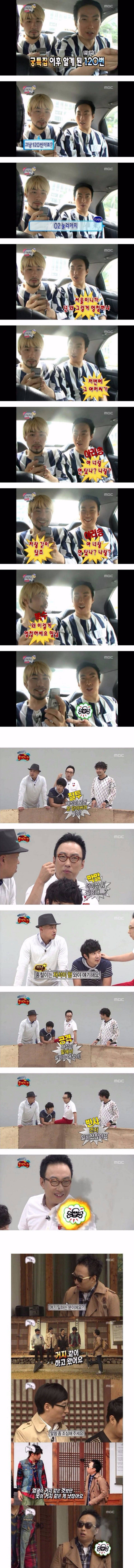 [무한도전] 박명수 극딜하는 노홍철.jpg | 인스티즈