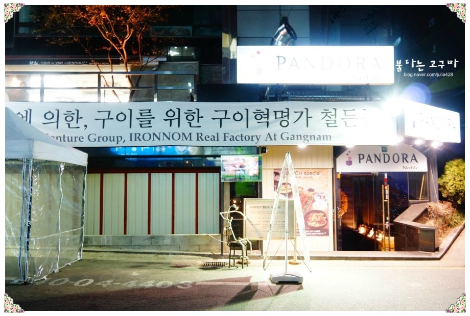 강남왕대박 이미지