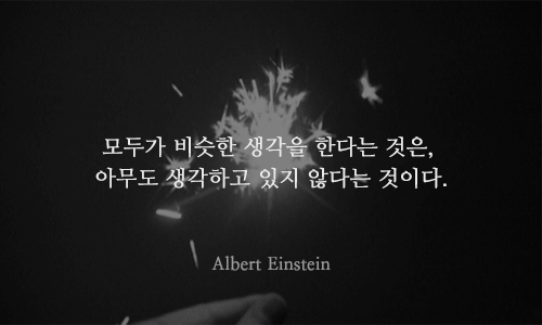  의욕이 없을 때 볼 만한 천재들의 13가지 명언 | 인스티즈
