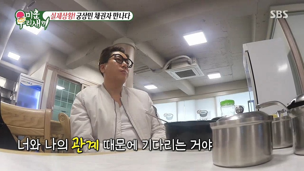 이상민과 10억 채권자의 만남 | 인스티즈