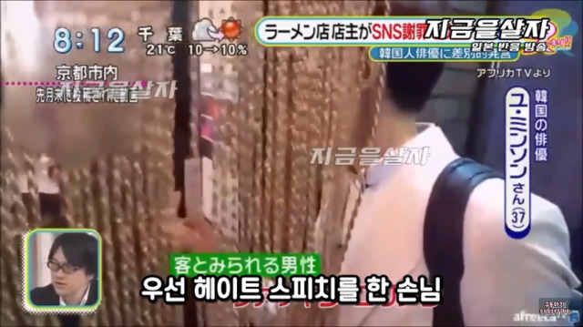 bj민성이 일본여행중 혐한발언 당하는 영상을 본 일본방송 반응 | 인스티즈