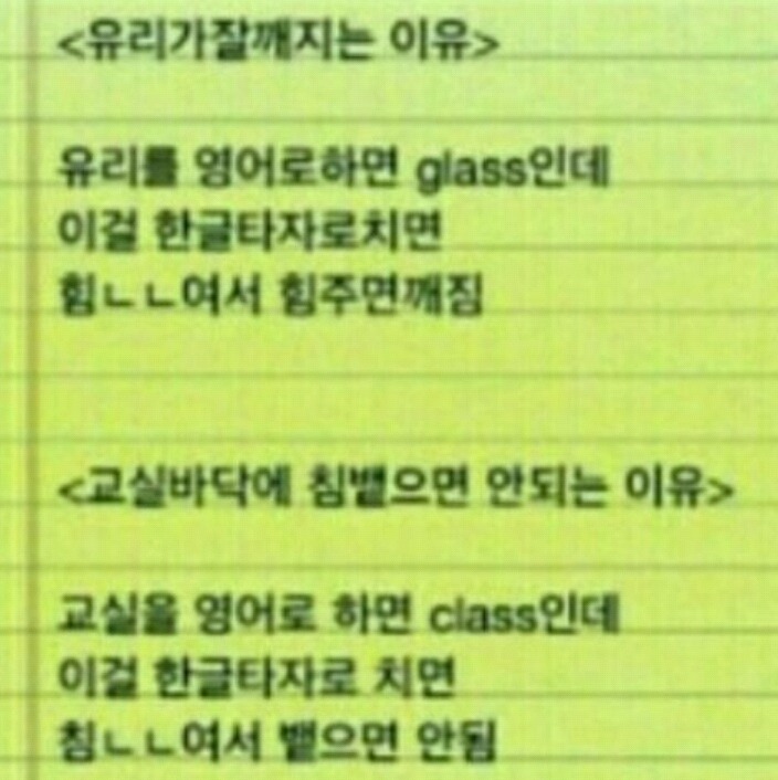 유리가 잘 깨지는 이유 (설득력 지려버림) | 인스티즈