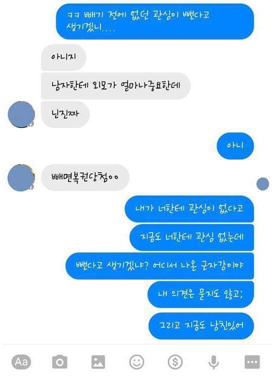 뚱뚱한 여자가 이성친구에게 자주 듣는 소리 | 인스티즈