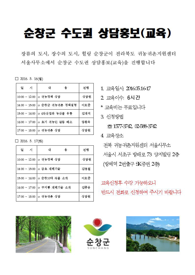 순창유통 이미지