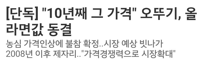 갓뚜기 제품을 애용해야하는 이유 | 인스티즈