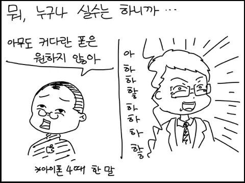 야밤에 그리는 공대생 만화 - 빌 게이츠 이야기 | 인스티즈