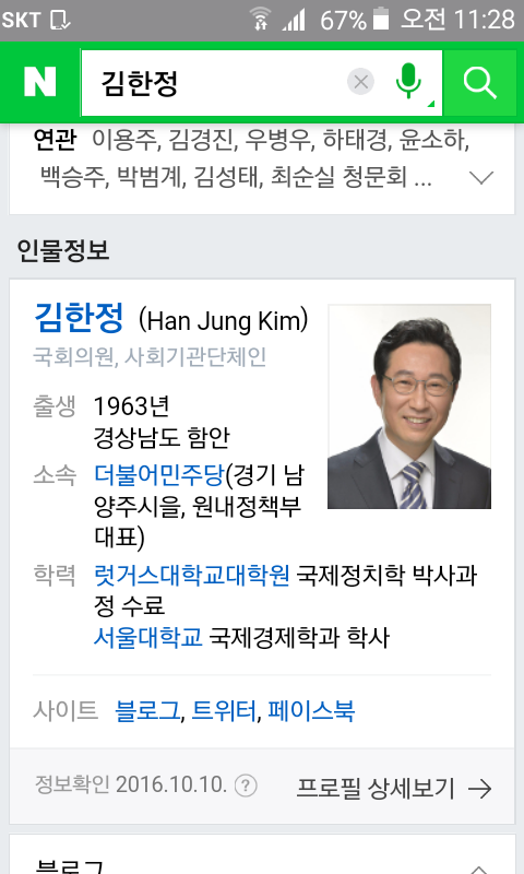 김한정의원 | 인스티즈