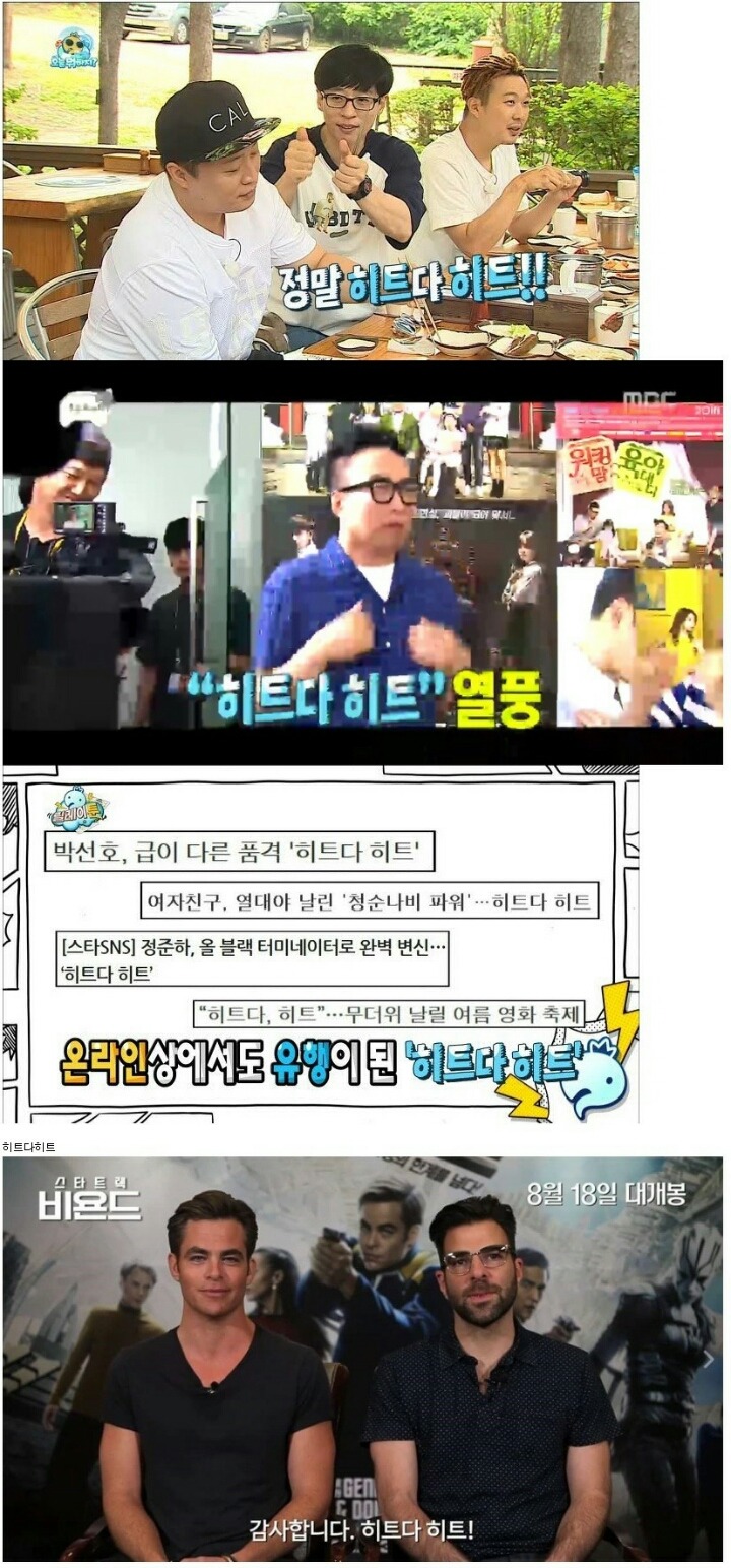2016년 최고의 유행어.jpg | 인스티즈