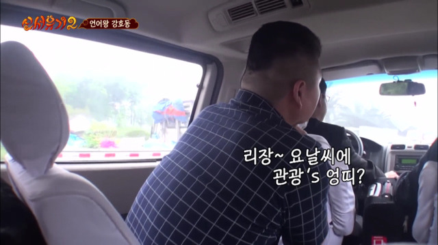 늦은 나이에 공부 시작한 강호동이 언어를 배우는 태도 | 인스티즈