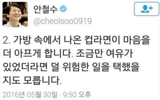 조금의 여유도 없는 국민의당.jpg (숨초) | 인스티즈