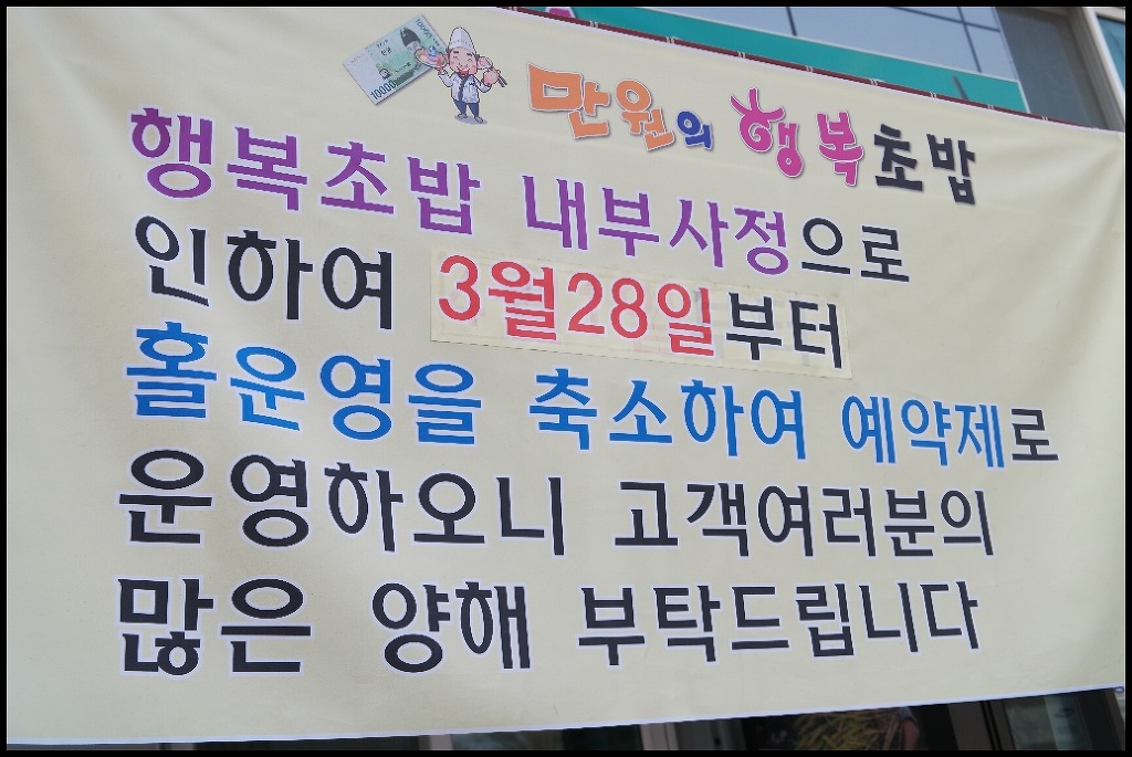 행복초밥 이미지