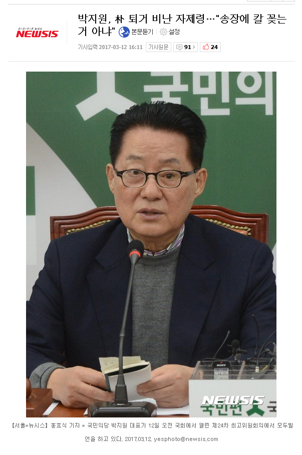 박근혜 두 번 죽이기 | 인스티즈