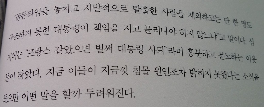 프랑스에서 한국을 바라보다 | 인스티즈