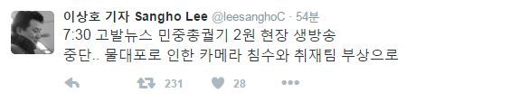 현재 민중총궐기 경찰이 시민한테 물대포 쏘는 수준 | 인스티즈