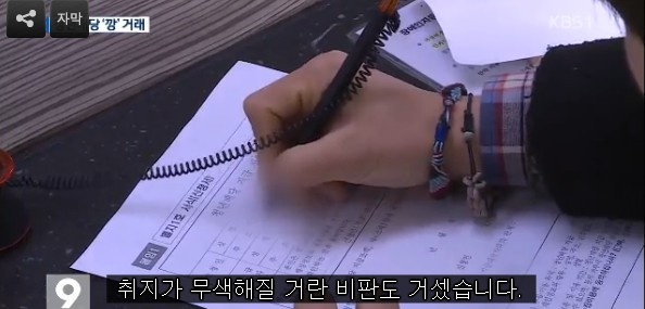 참으로 섹시한(!) KBS 9시 뉴스의 성남 복지 정책 보도...... | 인스티즈