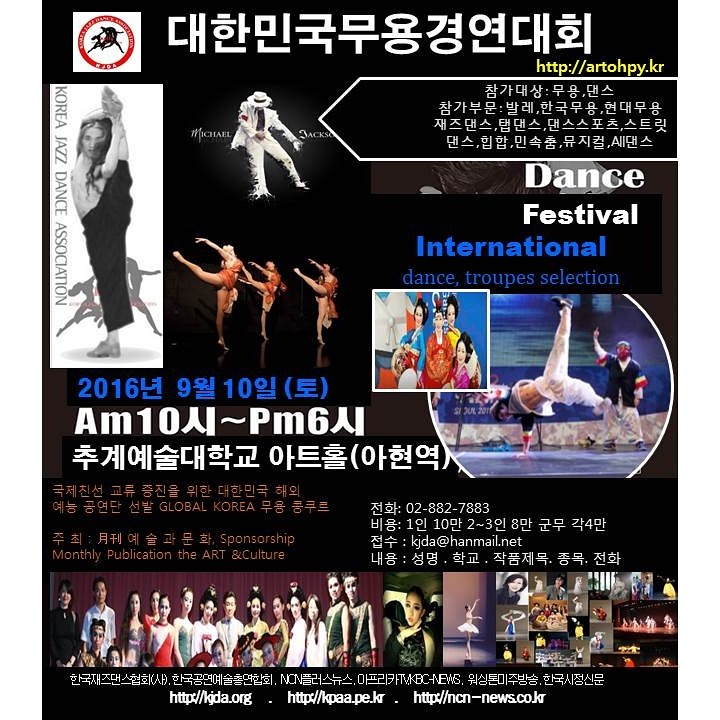 (사) 한국무용연합회 이미지