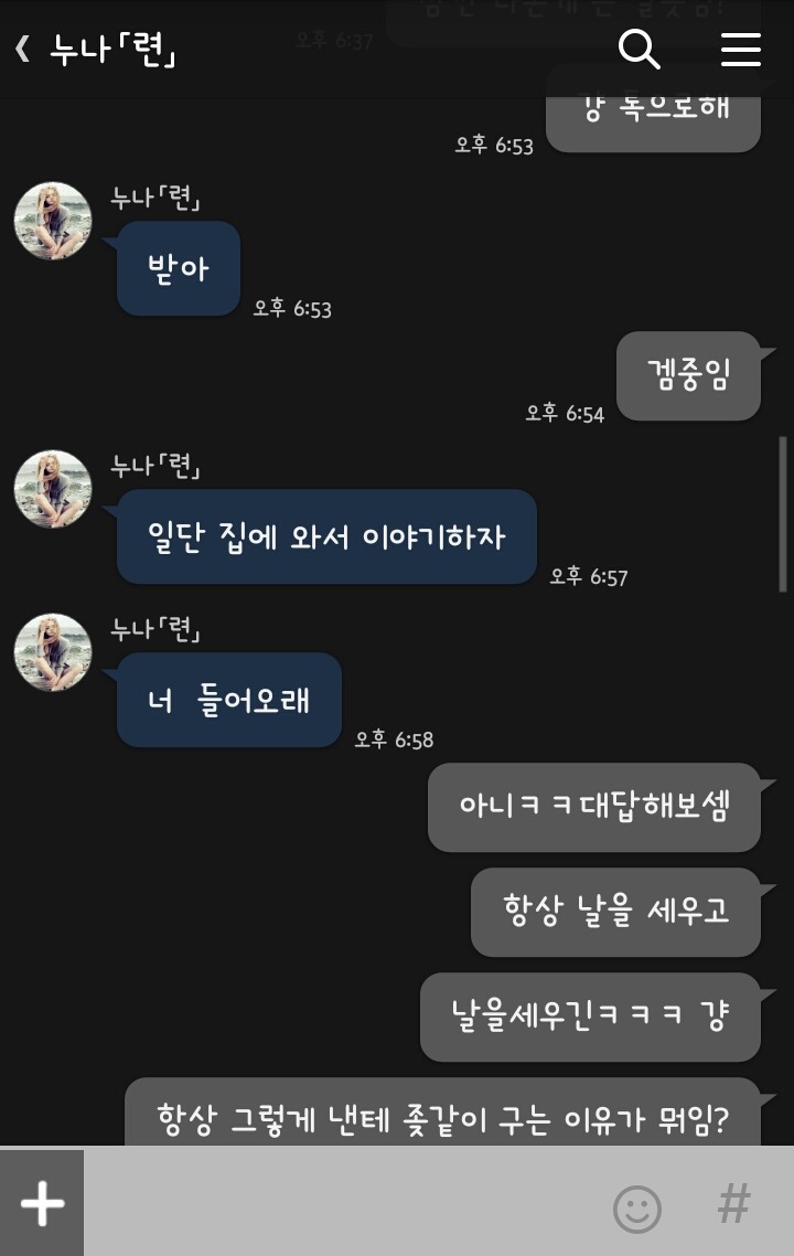 오늘자, 카카오톡 대참사.jpg | 인스티즈