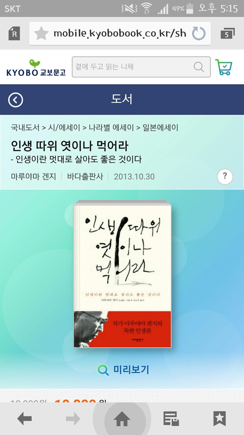 쿨워터향이나는것같은 열도의 작가 | 인스티즈