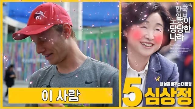 선거포스터를 본 외국인 반응ㄷㄷㄷ | 인스티즈