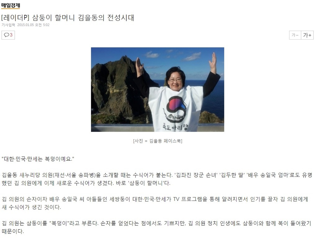 슈돌 대한민국만세 삼둥이네가 보기 불편한 이유 + 내용추가! +앞부분사족추가 | 인스티즈