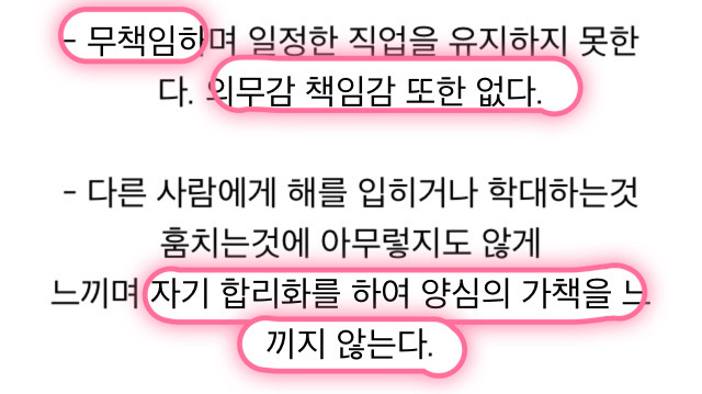 이쯤되면 소시오패스를 의심해봐야할것같은 박근혜(소름주의) | 인스티즈