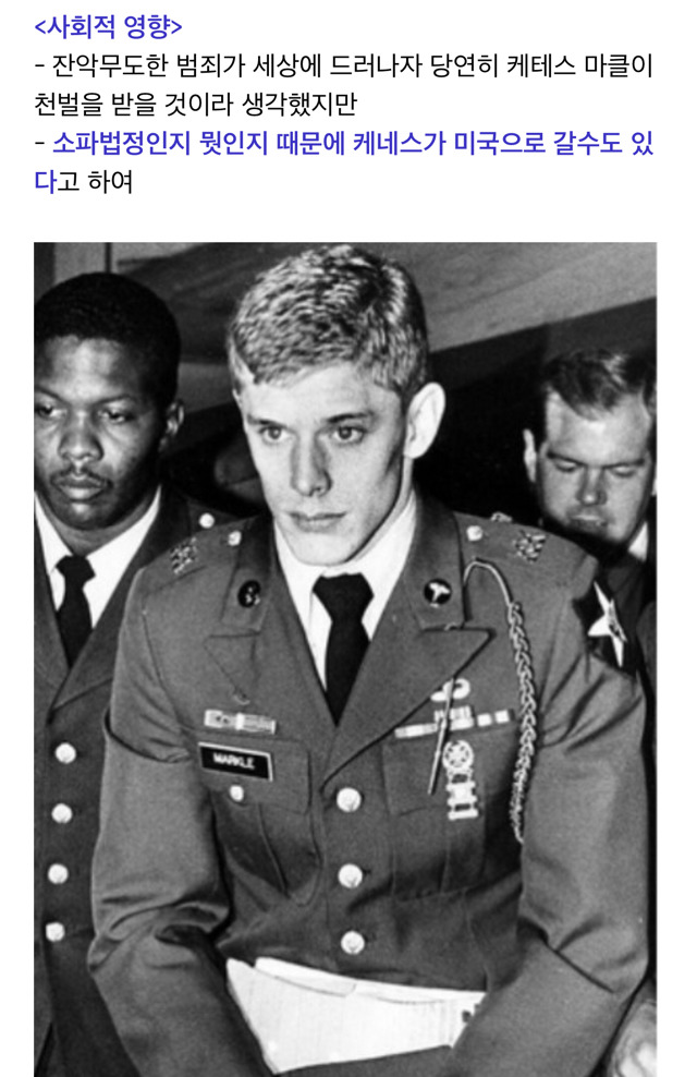 [한국의살인사건] 주한미군 범죄 윤금이씨 살인사건 | 인스티즈