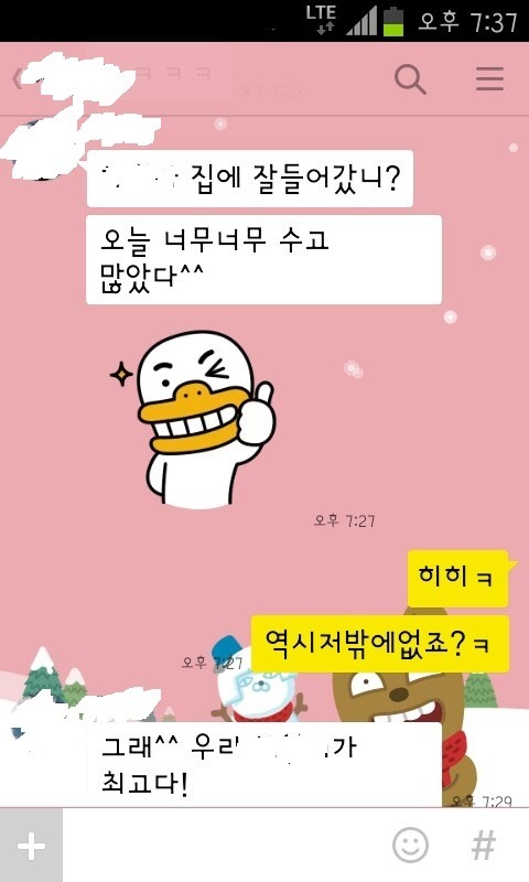 교사 희롱하는 여학생 | 인스티즈
