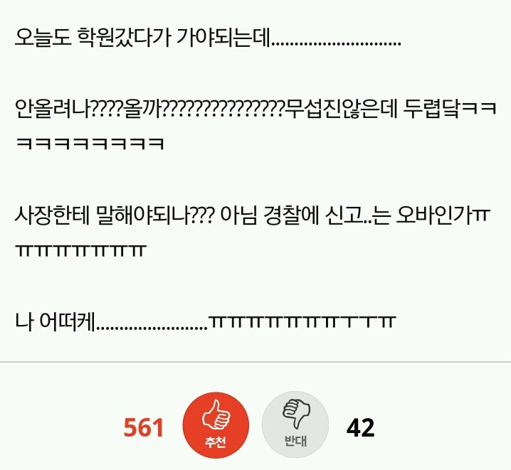 편의점 알바 도중 노래로 고백받아본 사람? + 고백남의 글 | 인스티즈