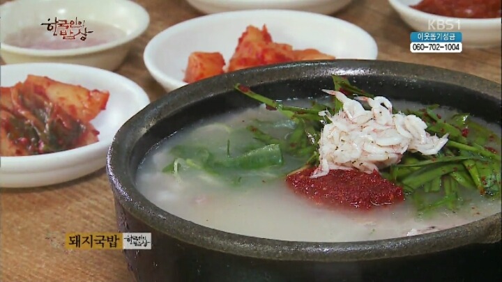 돼지국밥&수육 | 인스티즈