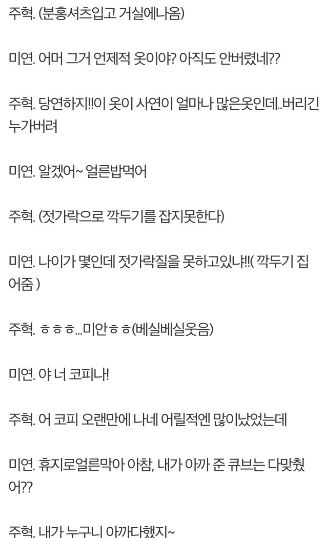 [응답하라1988] 모두가 훈훈해지는 결말.txt | 인스티즈