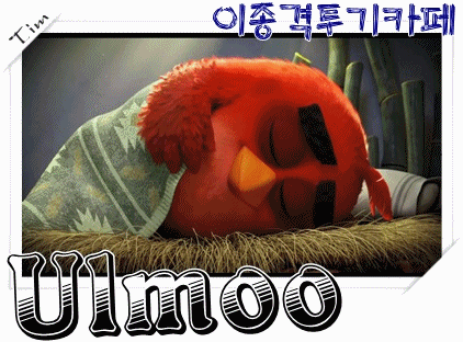 보니하니 보니의 굴욕 | 인스티즈