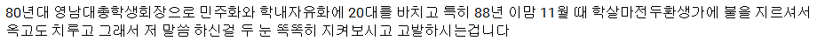 대구 시민, "모든 대한민국 악의 기운이 여기에 있습니다." | 인스티즈