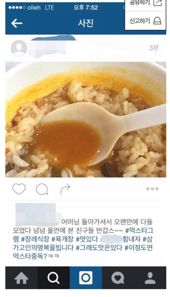 인스타그램 중독자 | 인스티즈