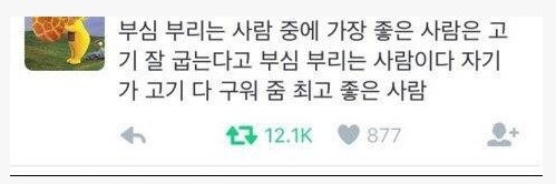 부심 부리는 사람중에 가장 좋은 사람.jpg | 인스티즈