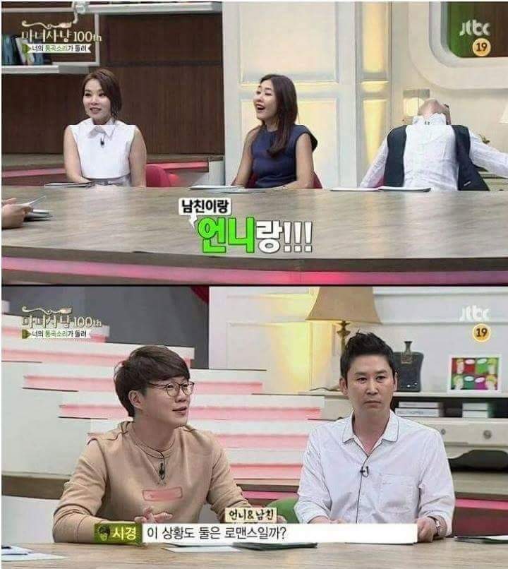 언니와 결혼한 내 남자친구 | 인스티즈