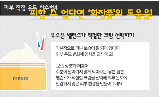 온도뷰티 이미지