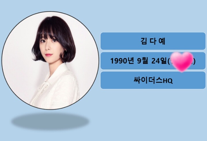 류지혜 포즈 | 인스티즈
